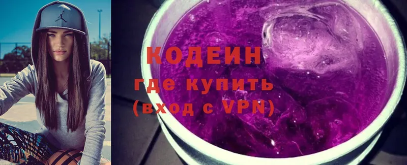 Кодеиновый сироп Lean Purple Drank  где продают наркотики  Разумное 