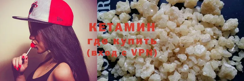 Кетамин ketamine  Разумное 